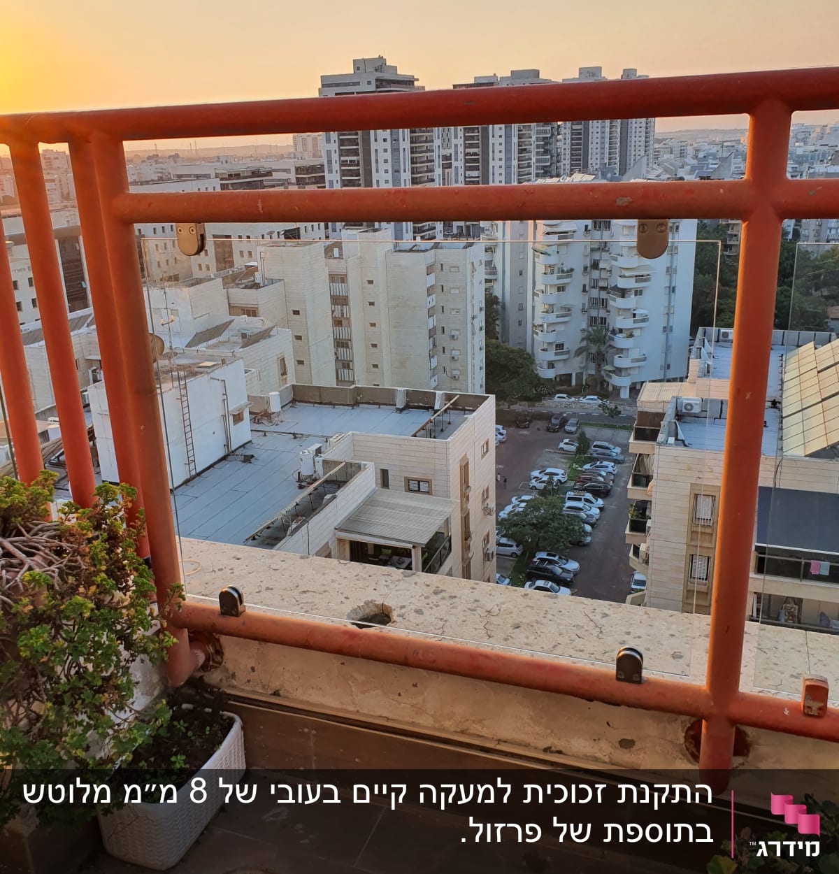 מעקה זכוכית עם נוף עירוני ברקע